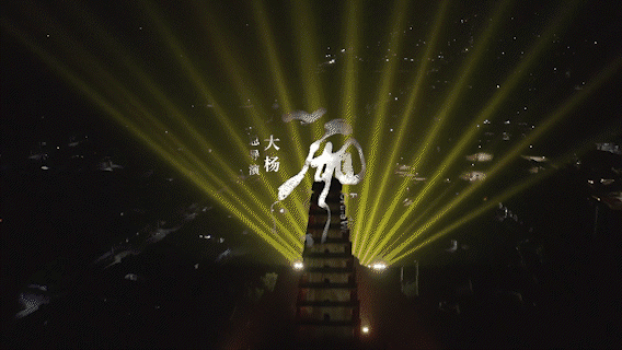 大型文旅实景演出【梦境西厢记】